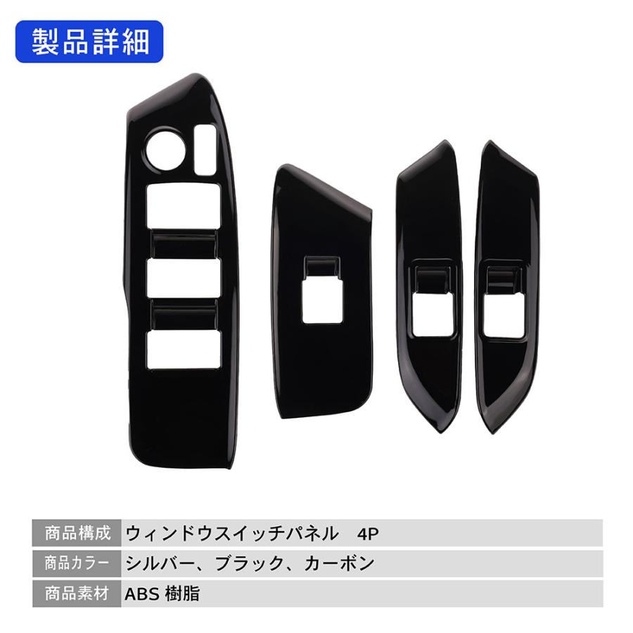 シエンタ(車) シエンタ 10系 15系 ウィンドウ スイッチパネル