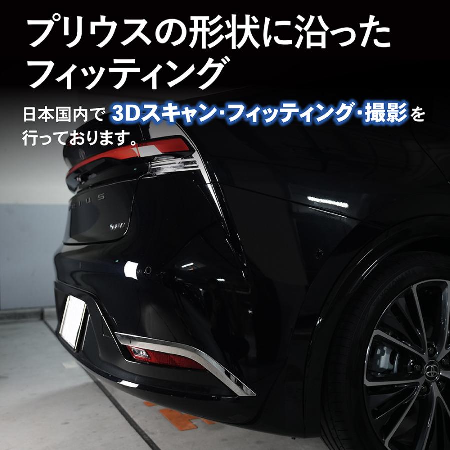 プリウス 60系 リア リフレクター ガーニッシュ アクセサリー パーツ バック カバー 専用 カスタム エクステリア 外装 TOYOTA PRIUS｜wadoo｜06