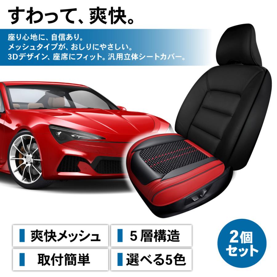 立体 シートカバー メッシュ タイプ 車 ドライブ シート カバー 汎用 ドライビングシート 座面 運転席 助手席 座席 カーシート クッション｜wadoo｜08