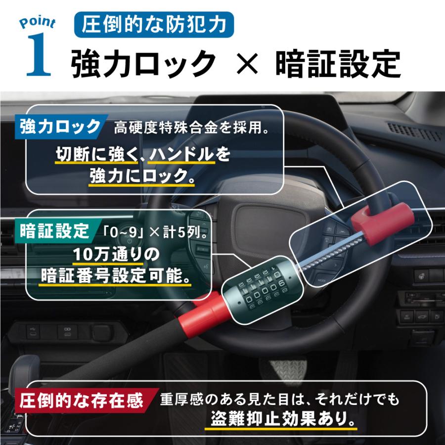 ハンドルロック ダイヤル式 暗証番号 盗難防止 ステアリングロック