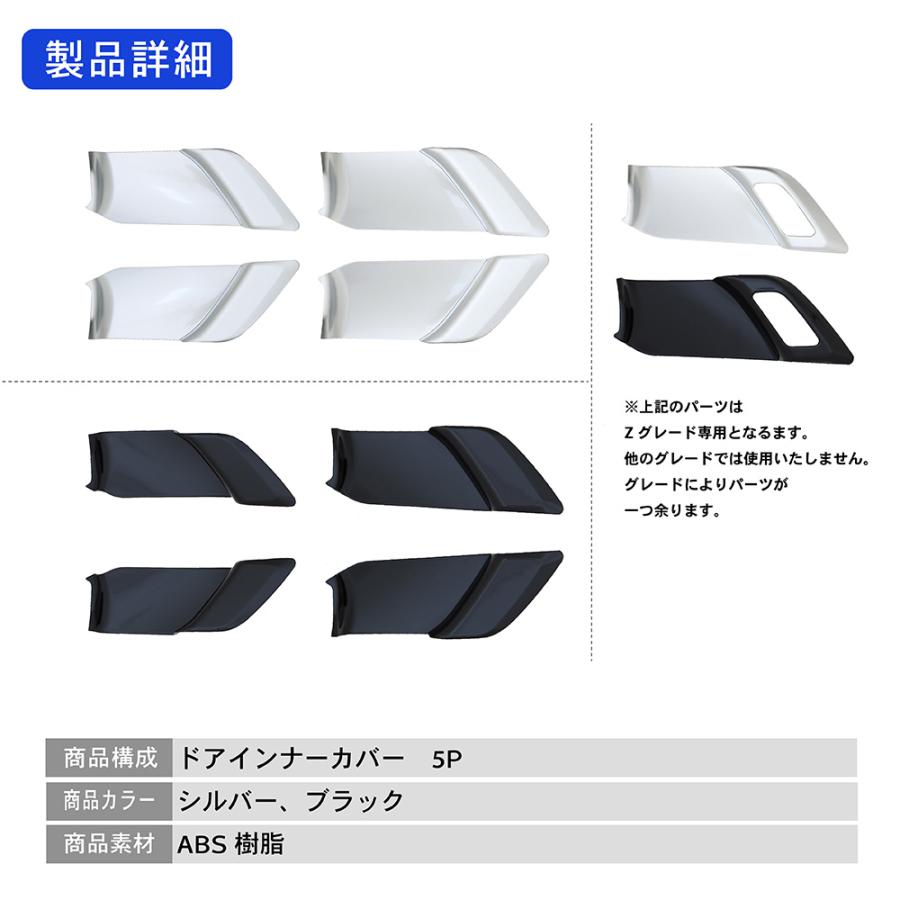 プリウス 60系 ドア インナーカバー ガーニッシュ サイド アクセサリー
