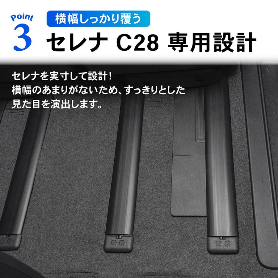 セレナ C28 シート レール カバー アクセサリー パーツ 4本入り