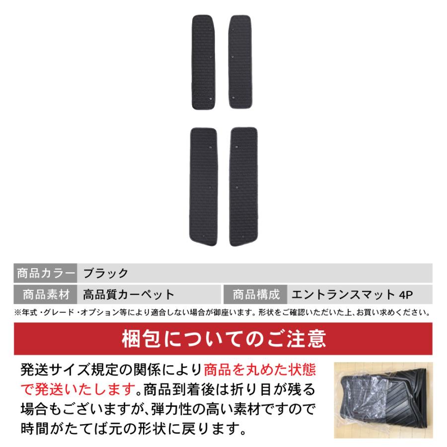 アルファード ヴェルファイア 40系 エントランスマット カーペット