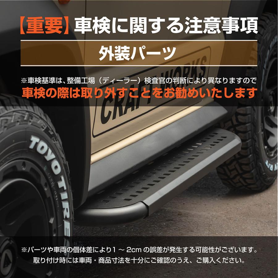 ジムニー ジムニーシエラ JB64 JB74 サイドステップバー サイド ジムニー ジムニーシエラ JB64 JB74 サイドステップバー サイド