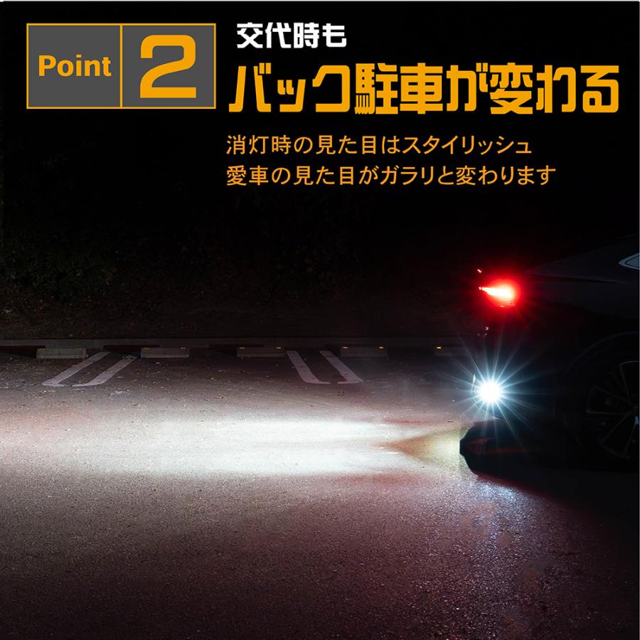 プリウス 60系 バック　ランプ 60 LED 車検対応 交換 明るい 後ろ 専用 工具 不要 3900lm 6500K アルミ合金 IP65｜wadoo｜07