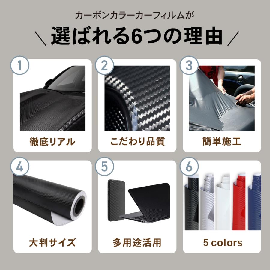 カーボン カラー カーフィルム 152 30cm 車用 カーボンシート 汎用