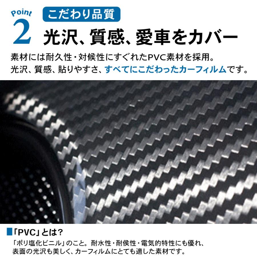 カーボン カラー カーフィルム 152 30cm 車用 カーボンシート 汎用