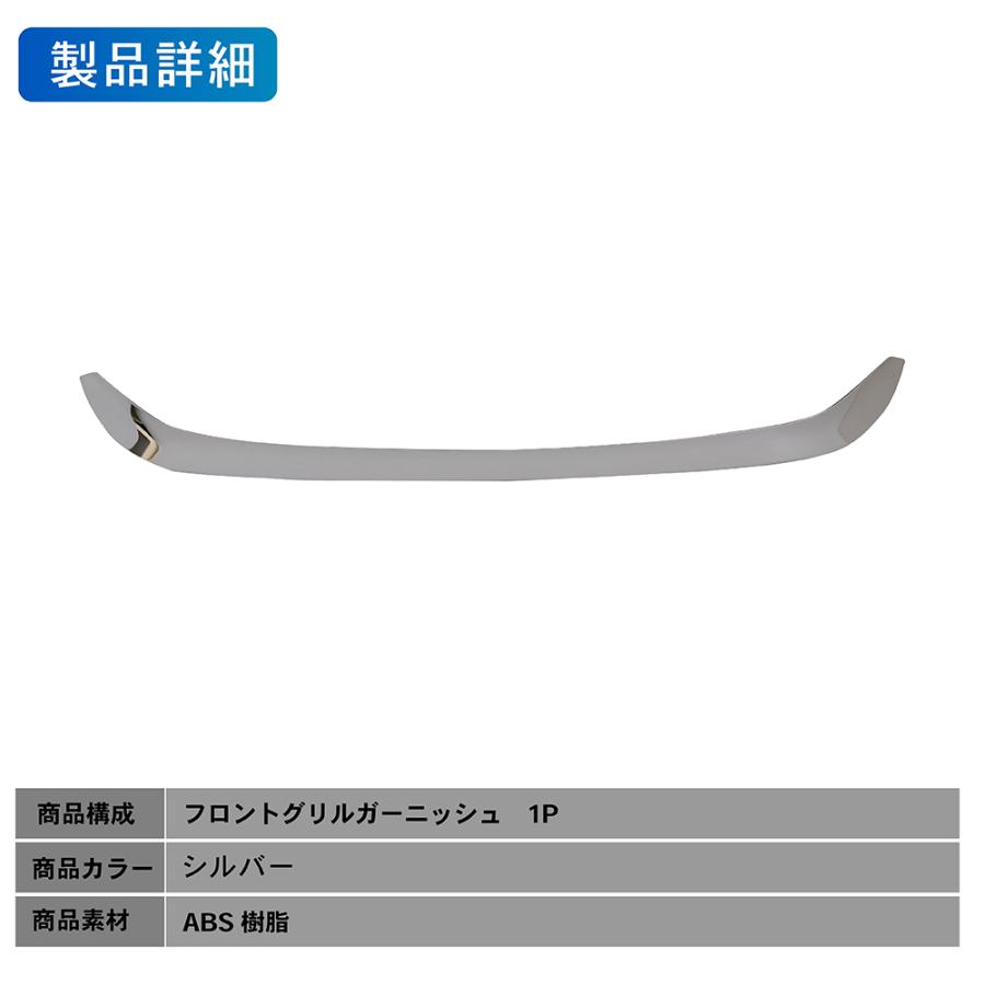 クラウン クロスオーバー 30系 フロント グリル ガーニッシュ 前期