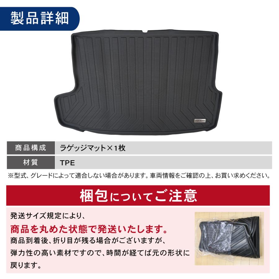 ホンダ（HONDA） ZR-V ラゲッジマット 3D RZ系 RZ3 RZ4 RZ5 RZ6 RZ