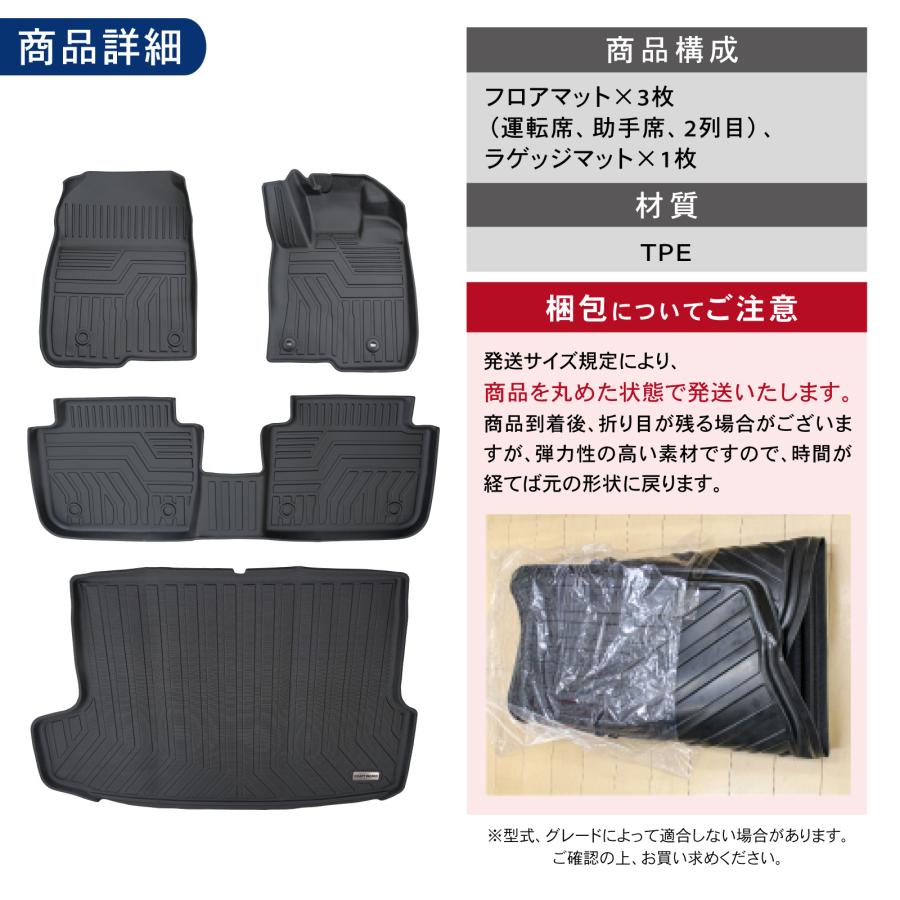 防水 防汚 ZR-V フロアマット ラゲッジマット 3D RZ系 RZ3 RZ4 RZ5 RZ6