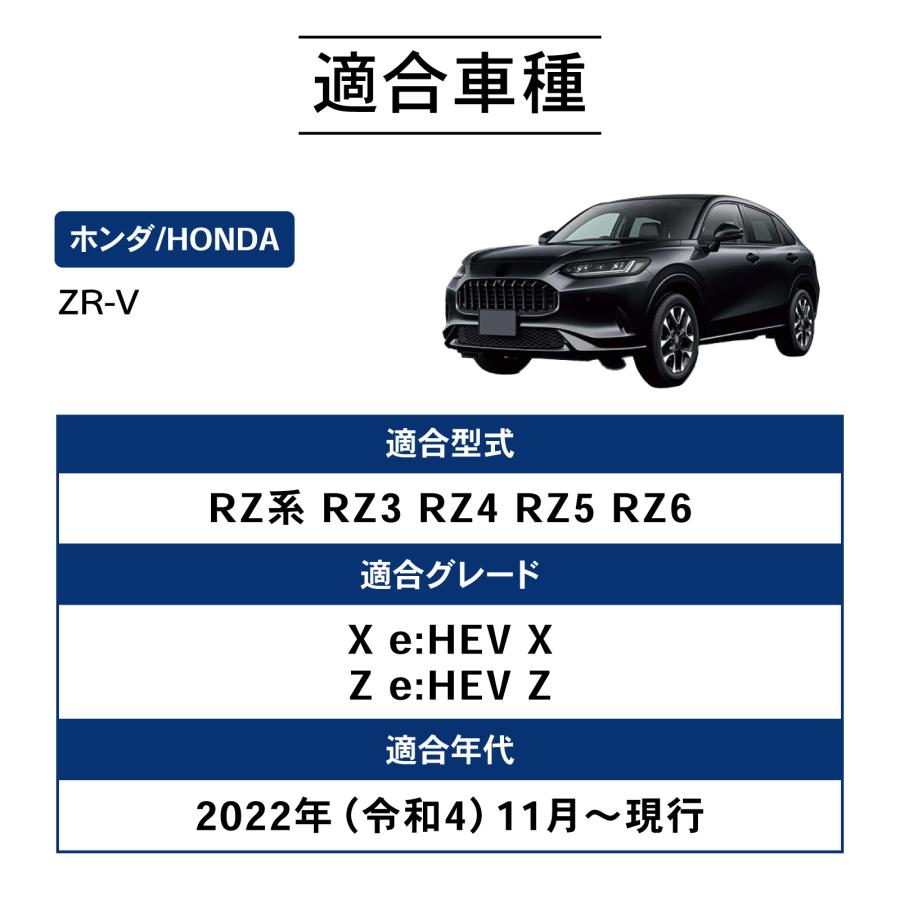 防水 防汚 ZR-V フロアマット ラゲッジマット 3D RZ系 RZ3 RZ4 RZ5 RZ6