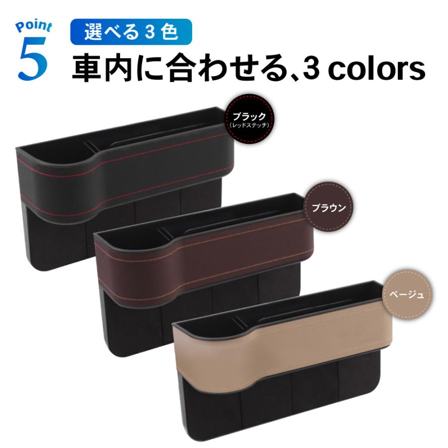 はなのひさん専用5 2個セット シートサイド収納ボックス 収納 ドリンクホルダー シート