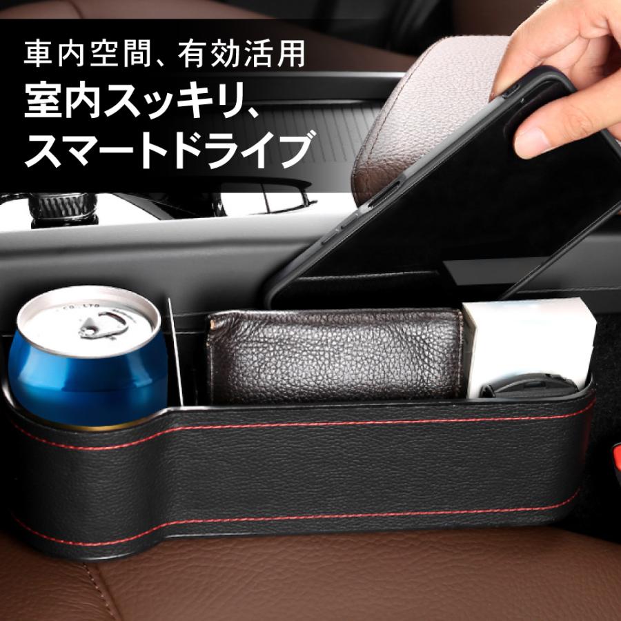 2個セット シートサイド収納ボックス 収納 ドリンクホルダー シート