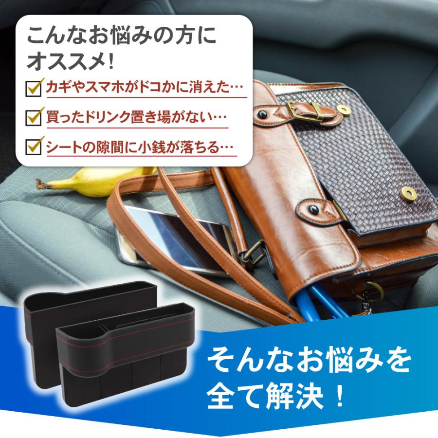 2個セット シートサイド収納ボックス 収納 ドリンクホルダー シート