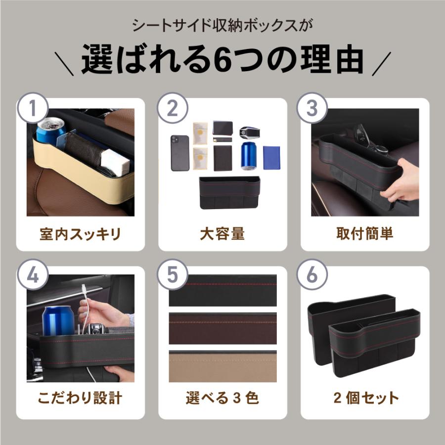 2個セット シートサイド収納ボックス 収納 ドリンクホルダー シート