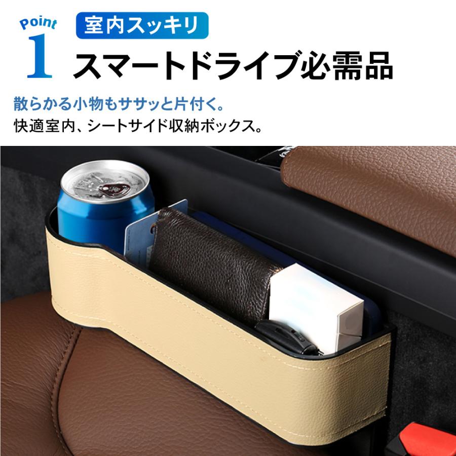 2個セット シートサイド収納ボックス 収納 ドリンクホルダー シート