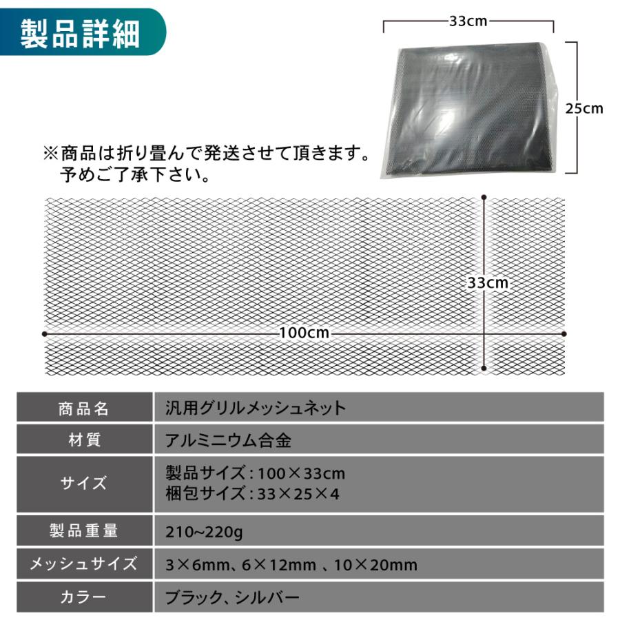 汎用 グリル メッシュ ネット 簡単加工 カスタム アルミ 飛び石 汎用 グリル メッシュ ネット 簡単加工 カスタム アルミ 飛び石