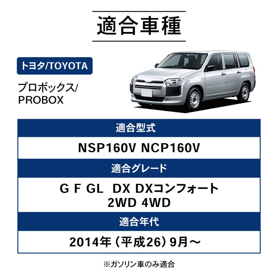 プロボックス 防水 防汚 160系 フロアマット 3D フロア マット 汚れ