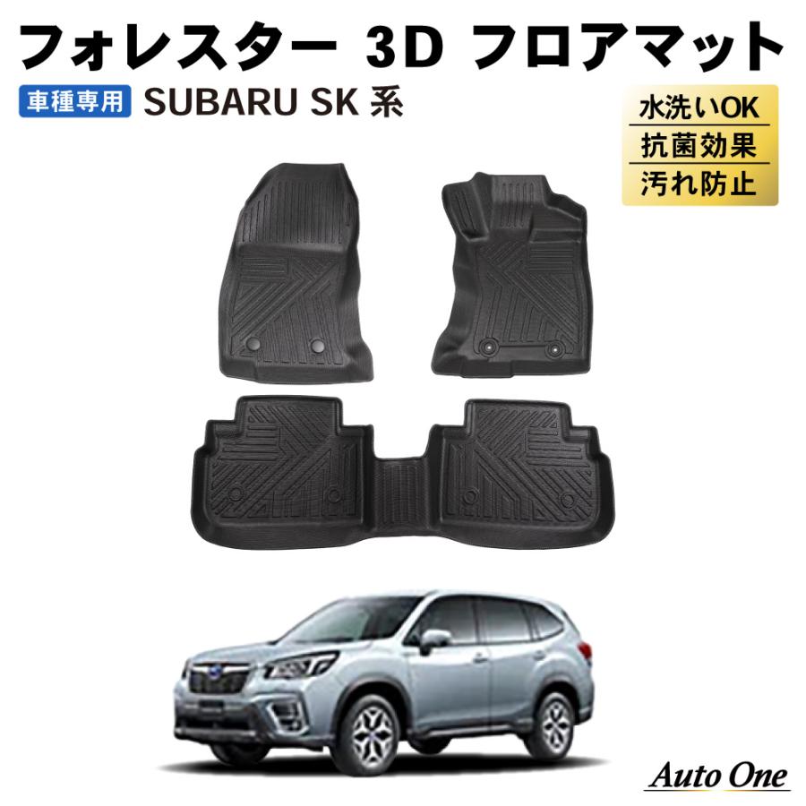 美品／スバル　フォレスターSK系SKE用　レボルバ　防水、防汚ラゲージマット 5040501202_001.jpg