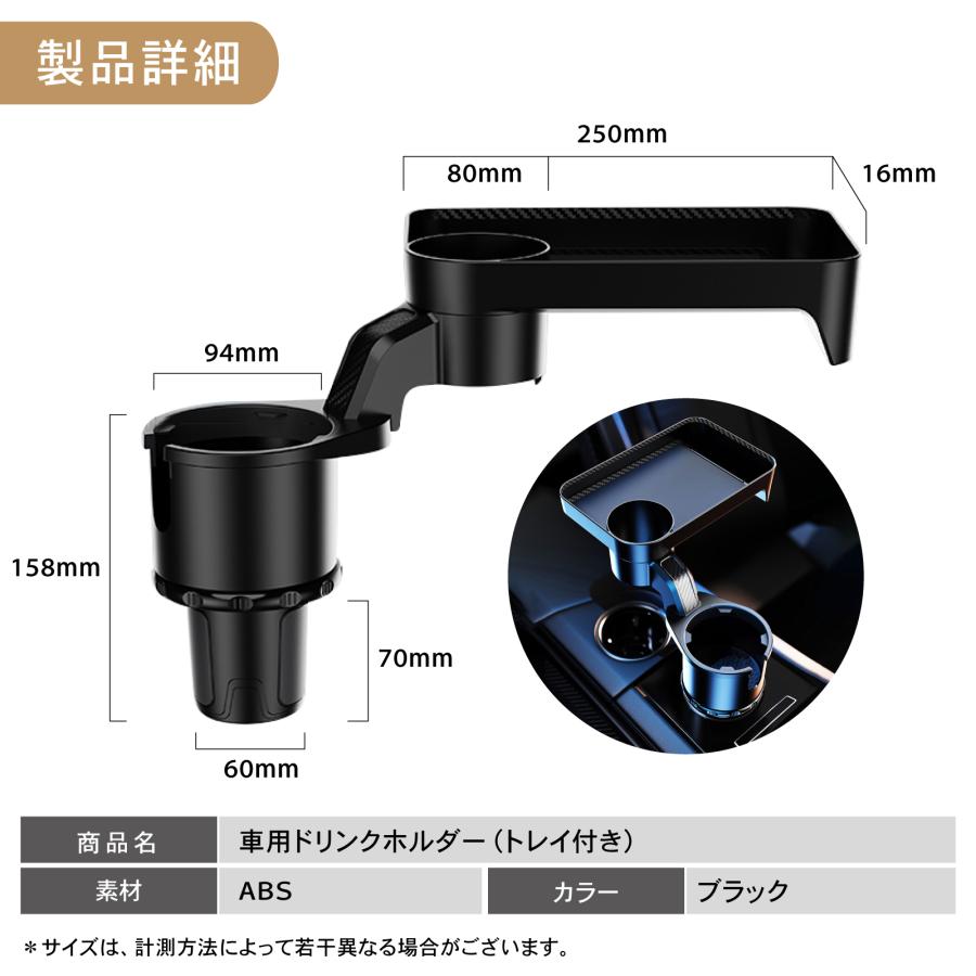 車用 ドリンクホルダー トレイ付き 2in1 多機能 車載 カップ