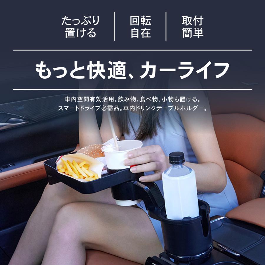 トレイの2人 車用 ドリンクホルダー トレイ付き 2in1 多機能 車載 カップホルダー