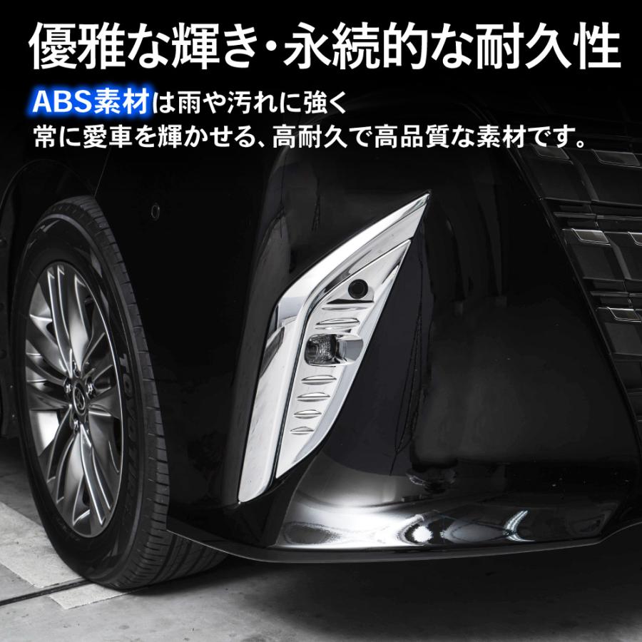 アルファード 40系 フォグガーニッシュ フロント ガーニッシュ トリム