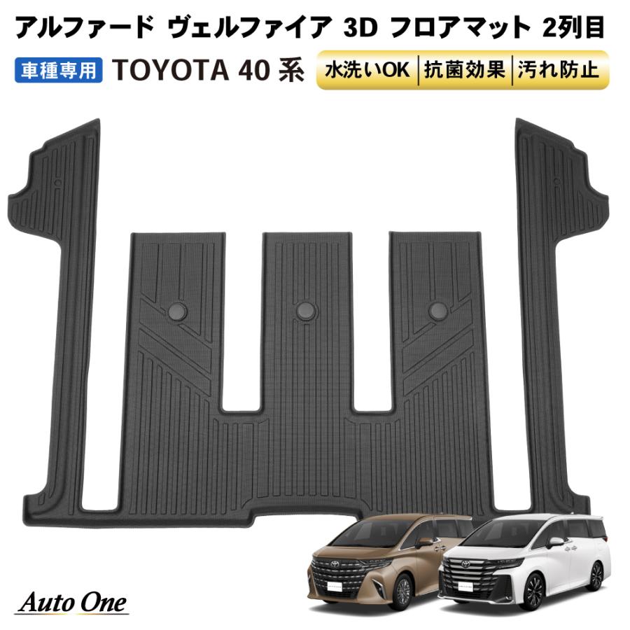 フロアマット　40系アルファード Amazon | CARVANTA トヨタ 新型 アルファード 40系 フロアマット