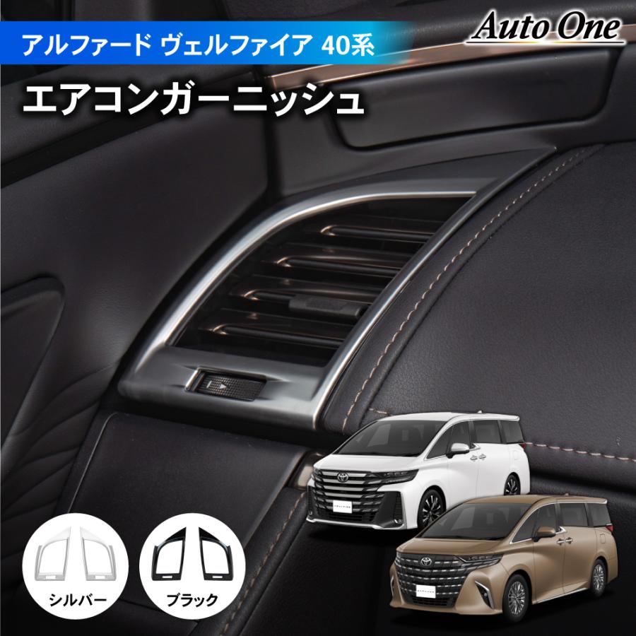 yukki　エアコンパネル　アルファード　ヴェルファイア 30系 アルファード ヴェルファイア フロントサイドエアコン