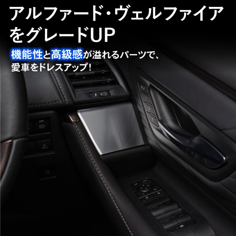 アルファード ヴェルファイア 40系 ウィンドウ ドアノブ ガーニッシュ