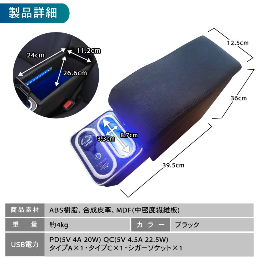 プロボックス 160 サクシード LED コンソールボックス アームレスト