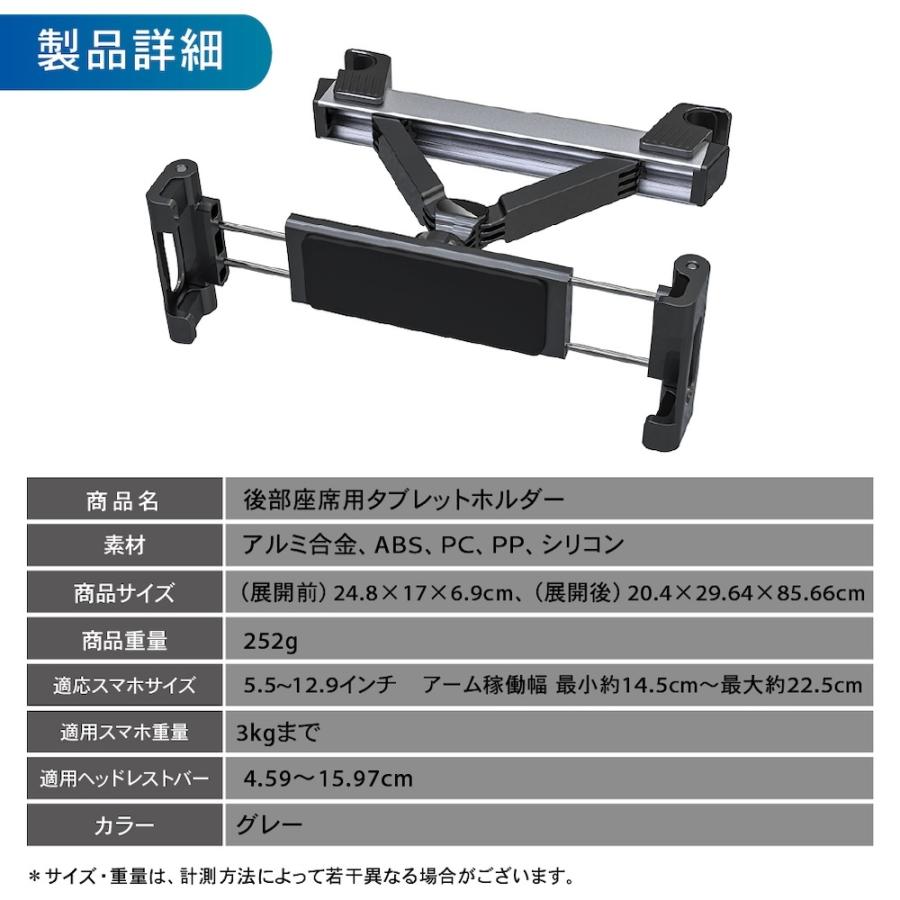 後部座席用 タブレットホルダー 車載 ヘッドレスト ホルダー 車