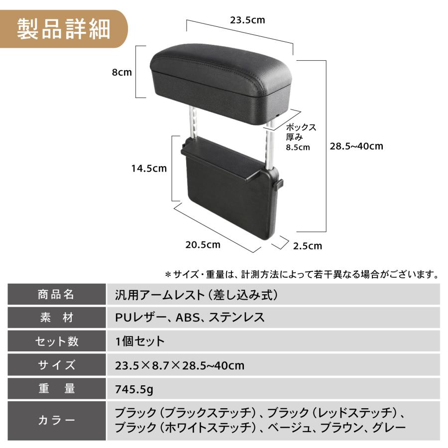 汎用 アームレスト 差し込み タイプ 多機能 コンソールボックス