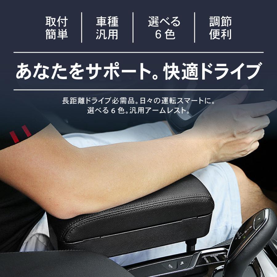 汎用 アームレスト 差し込み タイプ 多機能 コンソールボックス