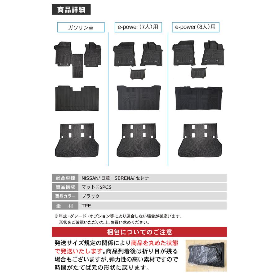 セレナ 新型 C28 フロアマット ラゲッジマット 3D 上段 フロア セレナ 新型 C28 フロアマット ラゲッジマット 3D 上段 フロア