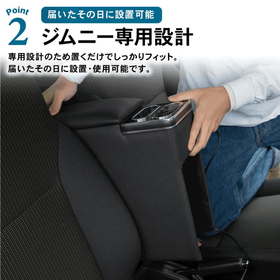ジムニー アームレスト コンソールボックス ジムニーシエラ JB64 JB74