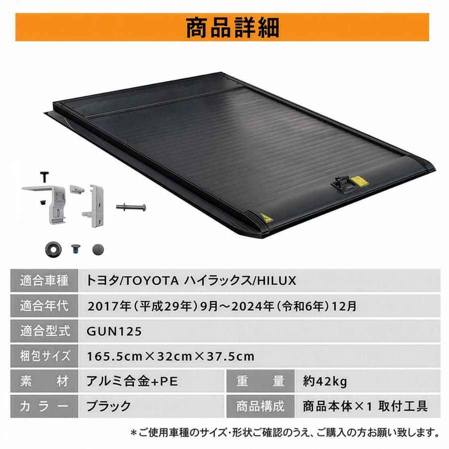 ハイラックス トノカバー シャッター GUN125 REVO 三つ折り 荷台