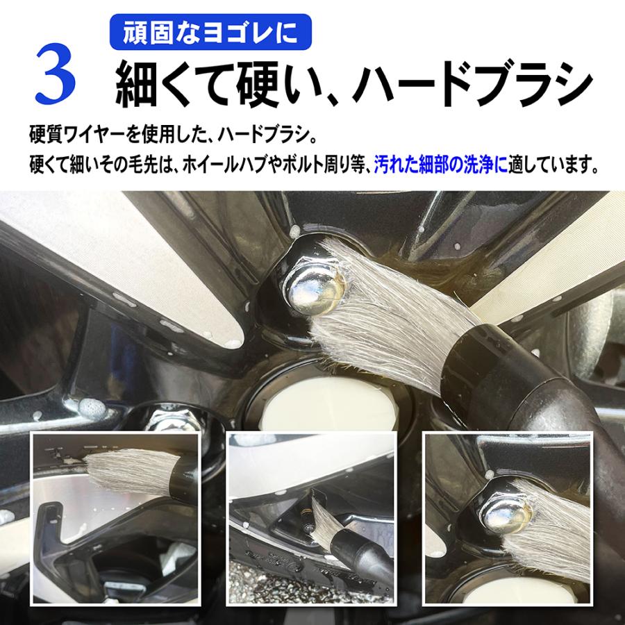 洗車 ブラシ 5種 5本 セット ディテール ホイール ボディ 用品