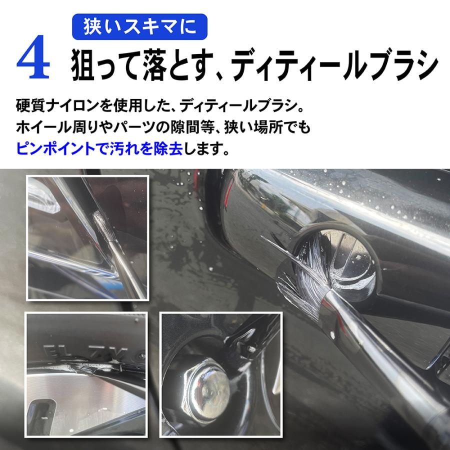 はるてぃー 洗車 ブラシ 5種 5本 セット ディテール ホイール ボディ 用品