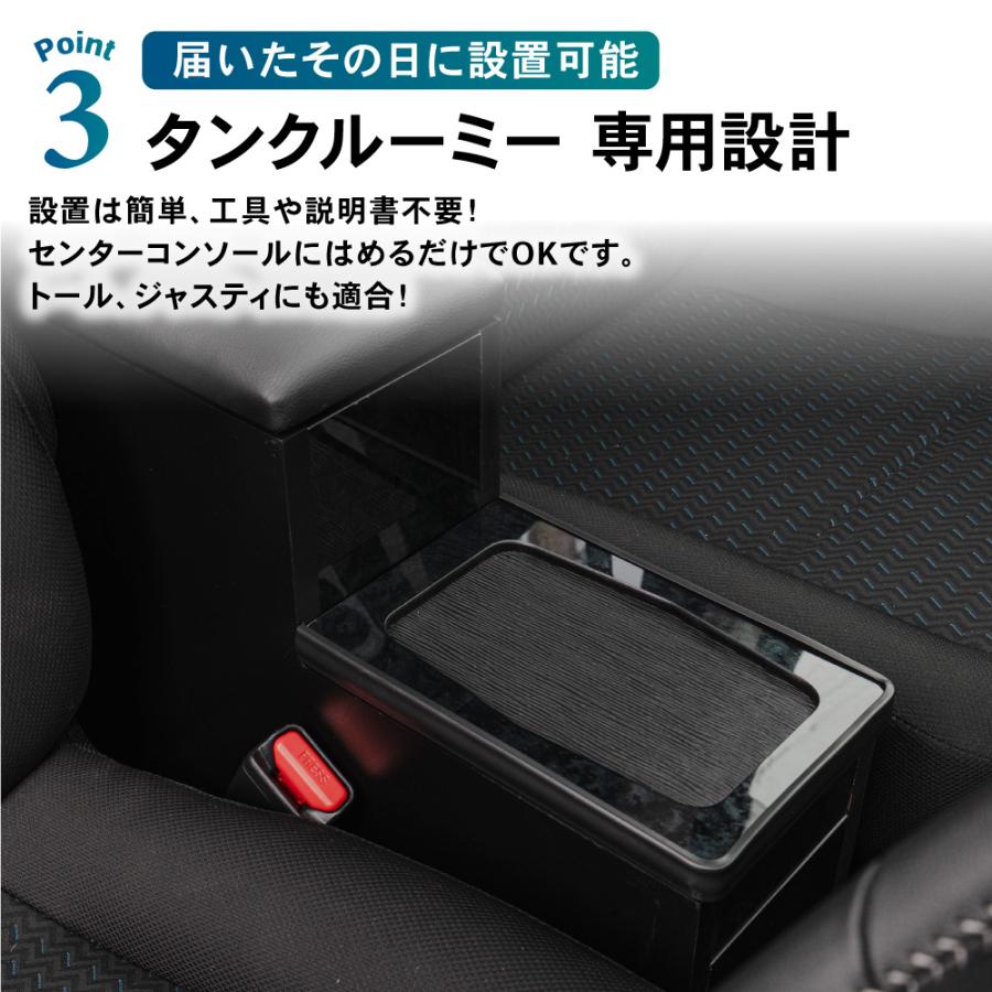 ルーミー コンソールボックス アームレスト センター コンソール