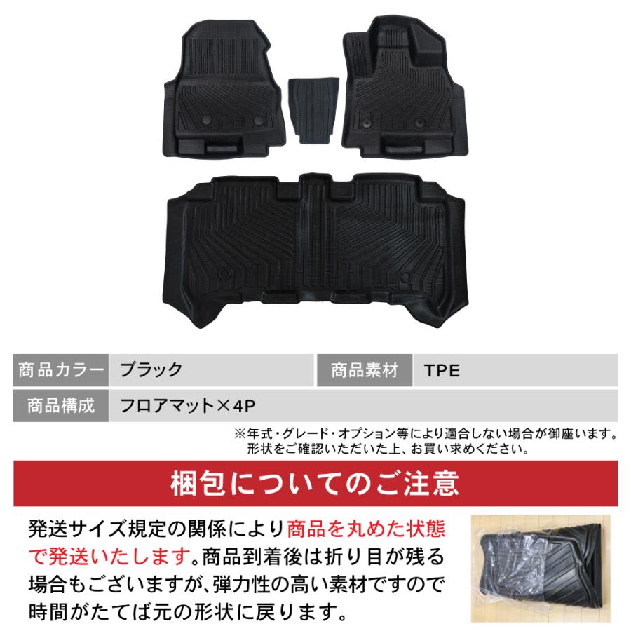 デリカミニ B35A B34A B38A B37A フロアマット ラゲッジマット 3D 荷台 フロア マット 防水 防汚 汚れ 防止 T G Prem｜wadoo｜11