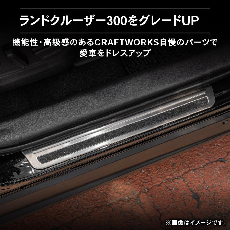 ランドクルーザー 300 外側 スカッフプレート4P ZX GR SPORT VX VJA300