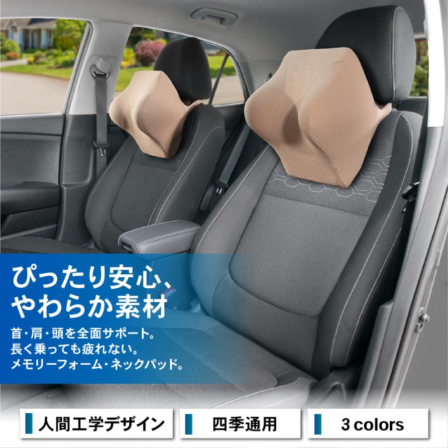 低反発 ネックパッド 車 車用 クッション ヘッドレスト ネック パッド