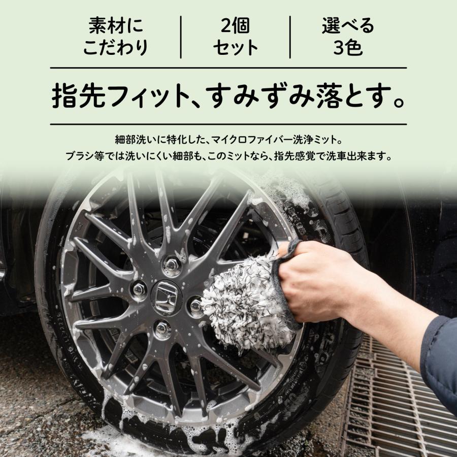 ホイールミット 傷つけにくい ホイールブラシ マイクロミット