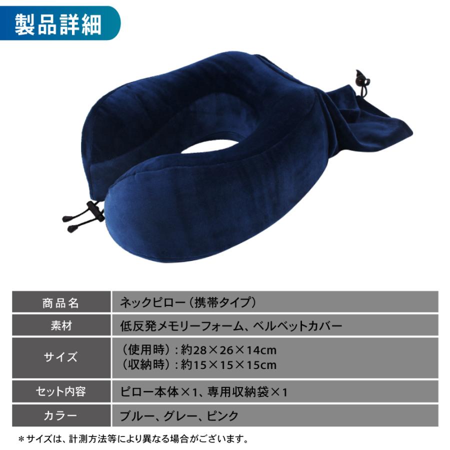携帯 ネックピロー 車 飛行機 首枕 収納袋 快適 グッズ トラベルピロー