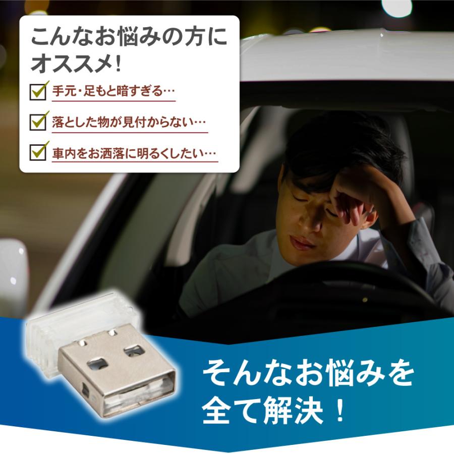 USB イルミライト 7色 切替え LED イルミネーション ライト 車