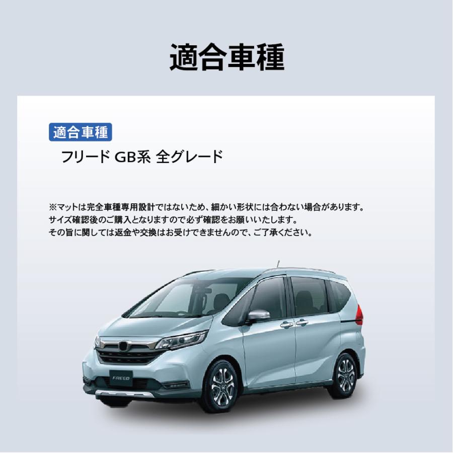 フリード フロアマット GB系 フロア マット 3D 2列目 防水 防汚 GB5