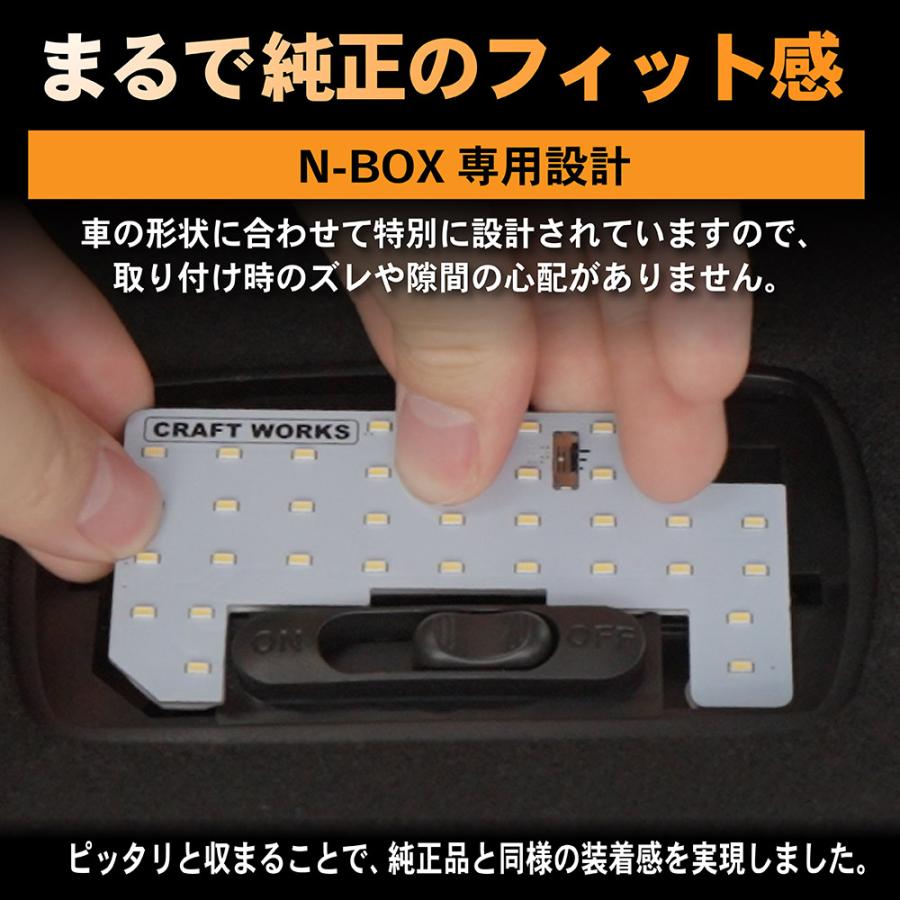 新型 N-BOX JF5 JF6 LED ルームランプ 室内灯 車内照明 インテリア