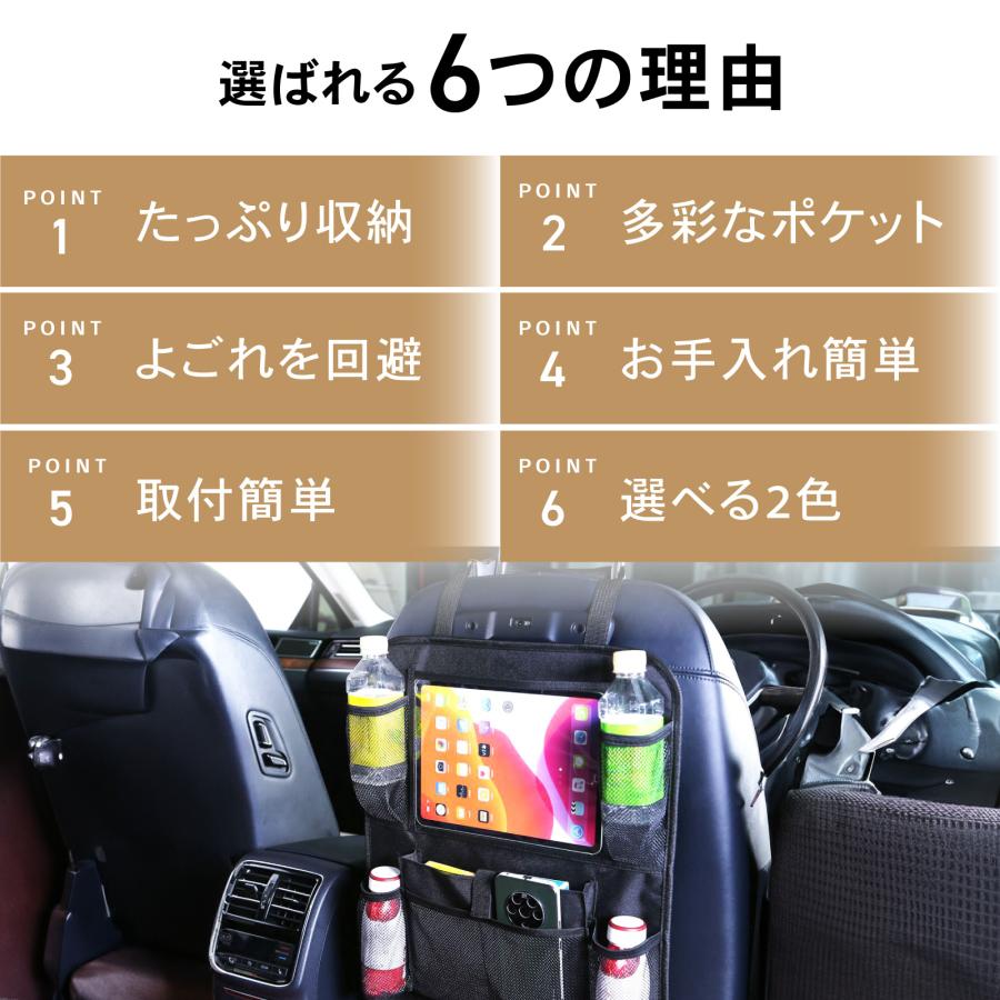 シートバックポケット 9ポケット 車 収納 ポケット キックガード 後部