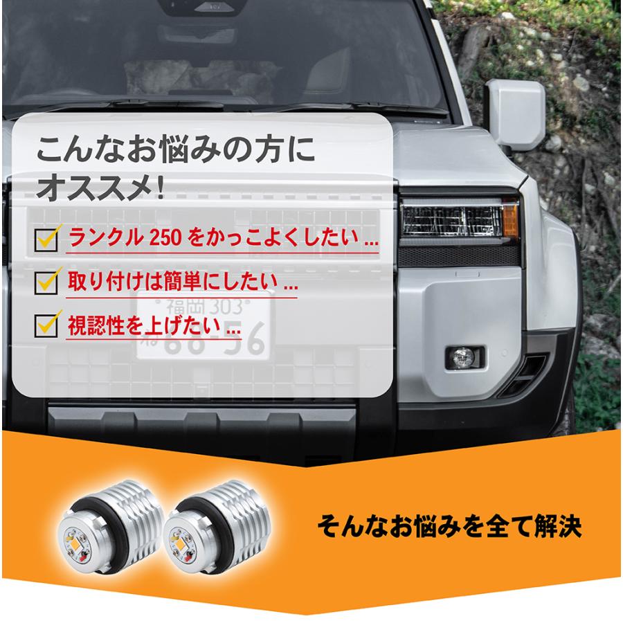 ランドクルーザー 250 ウインカー LED ランプ ランクル ランドクルーザー 250 ウインカー LED ランプ ランクル