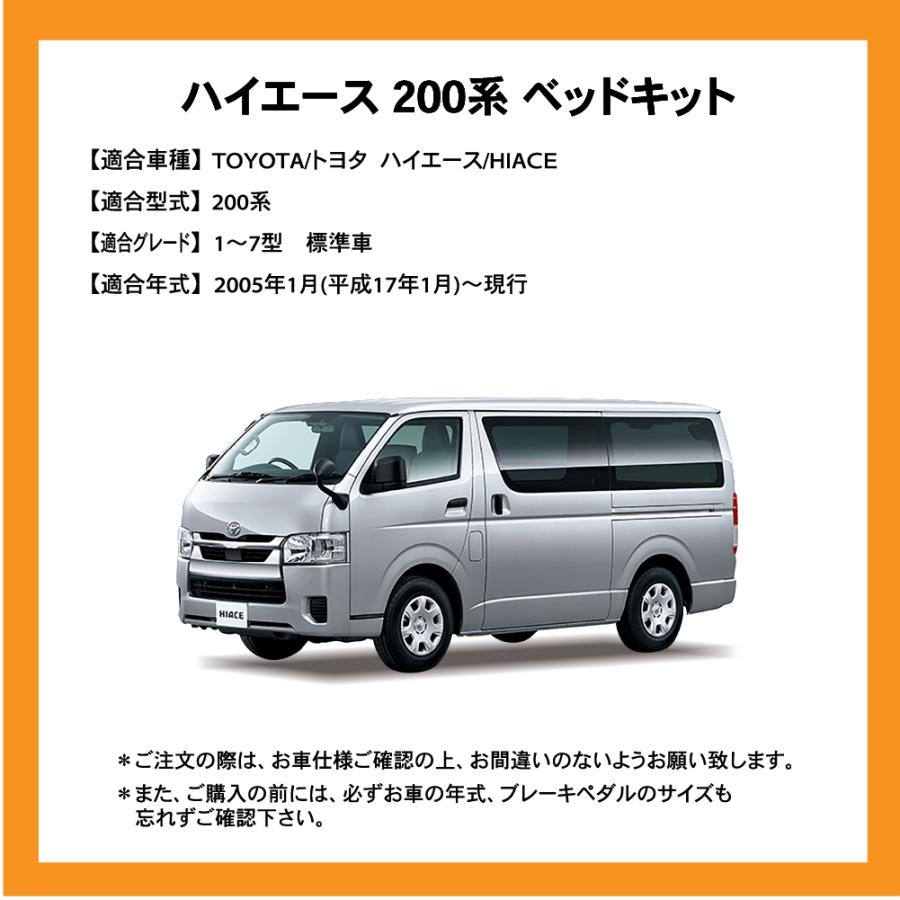 ハイエース 200系 レジアスエース ベッド キット マット スーパーGL